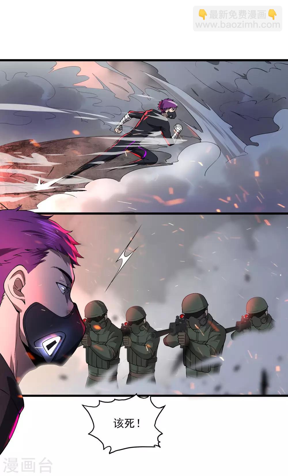 第26话 将军出手-第27话