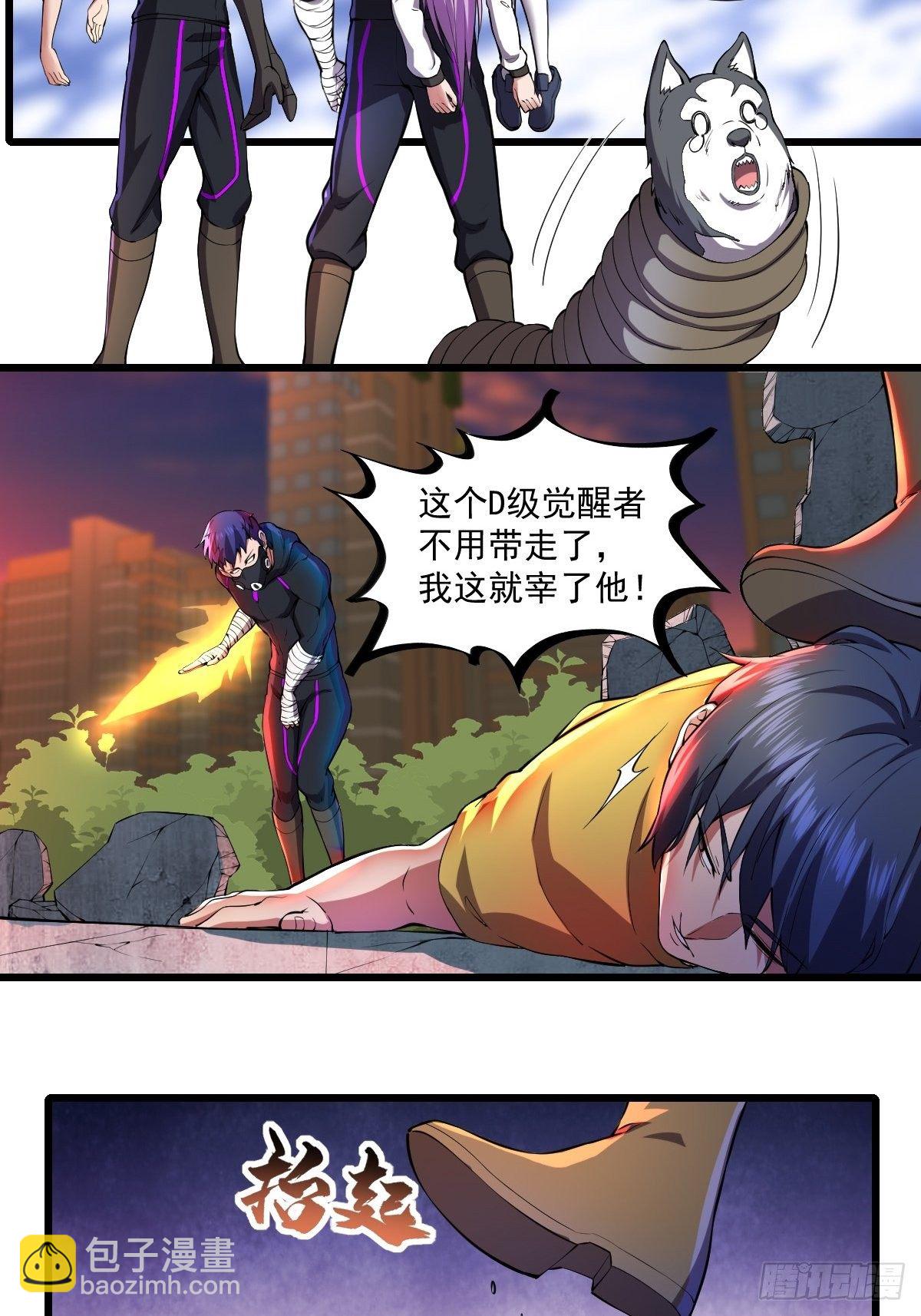 第二十五话  蛋碎之术-第29话