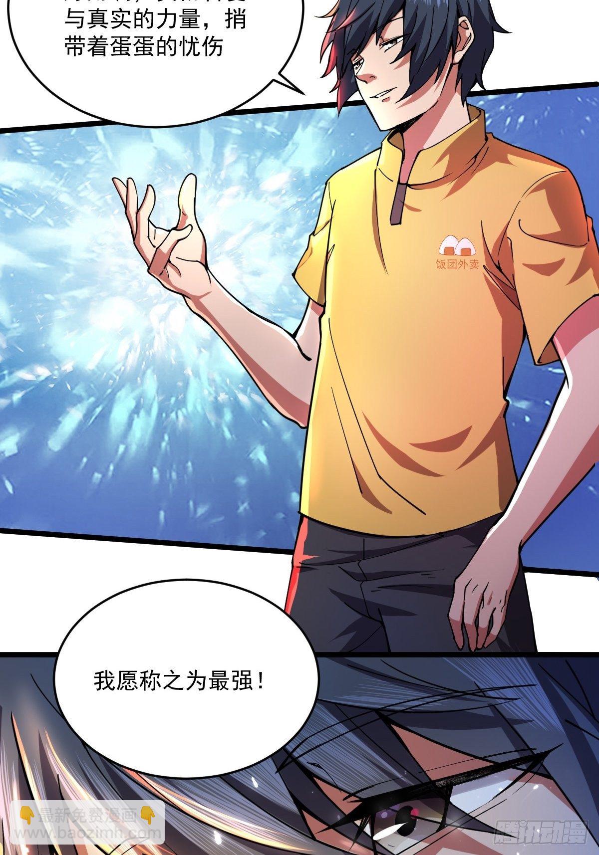 第二十五话  蛋碎之术-第29话