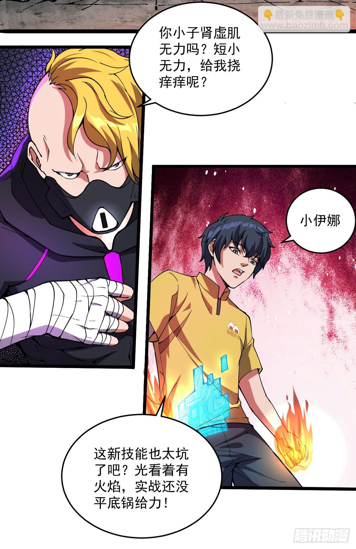 第二十七话 狗子十一-第31话