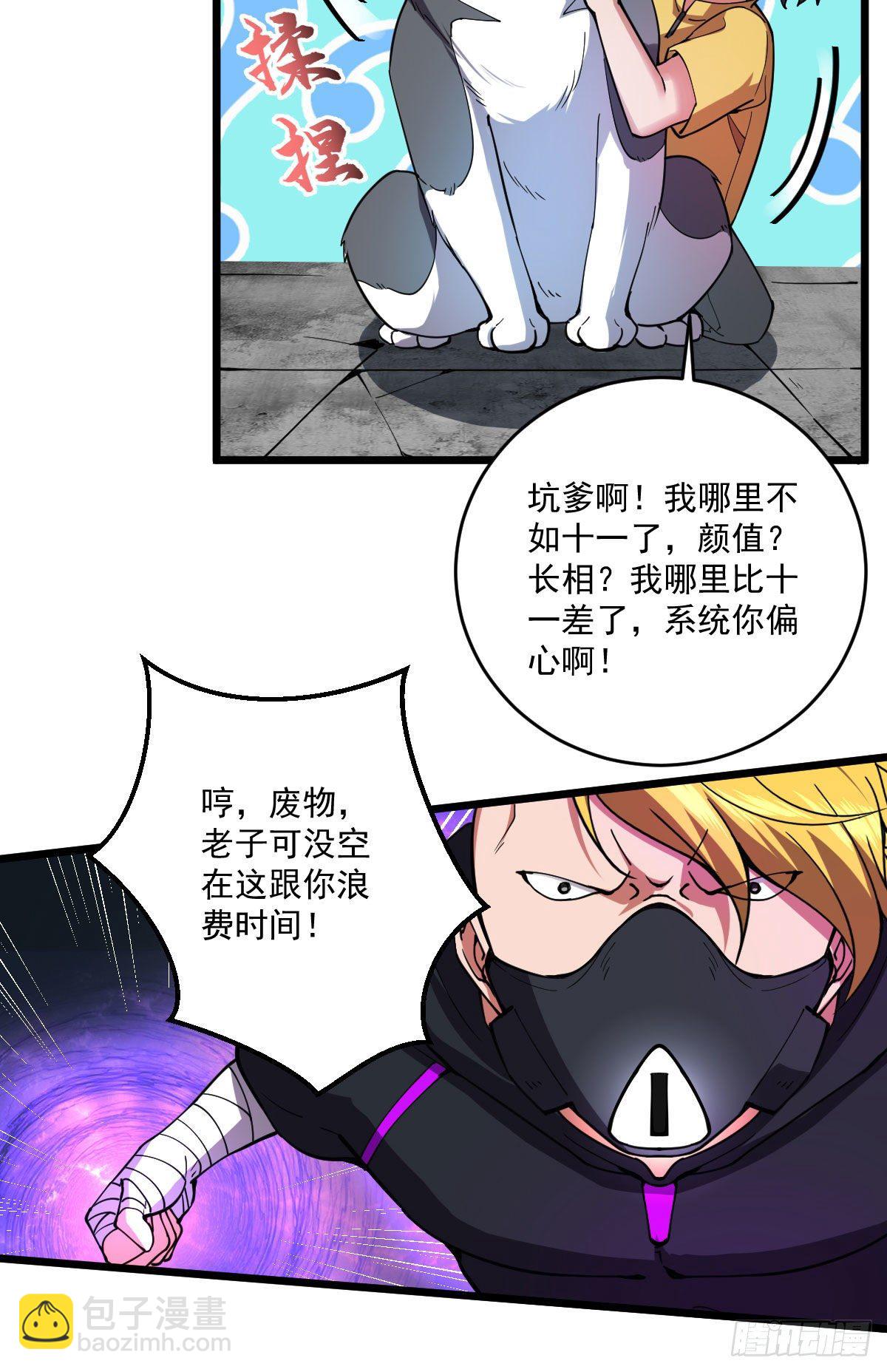 第二十七话 狗子十一-第31话