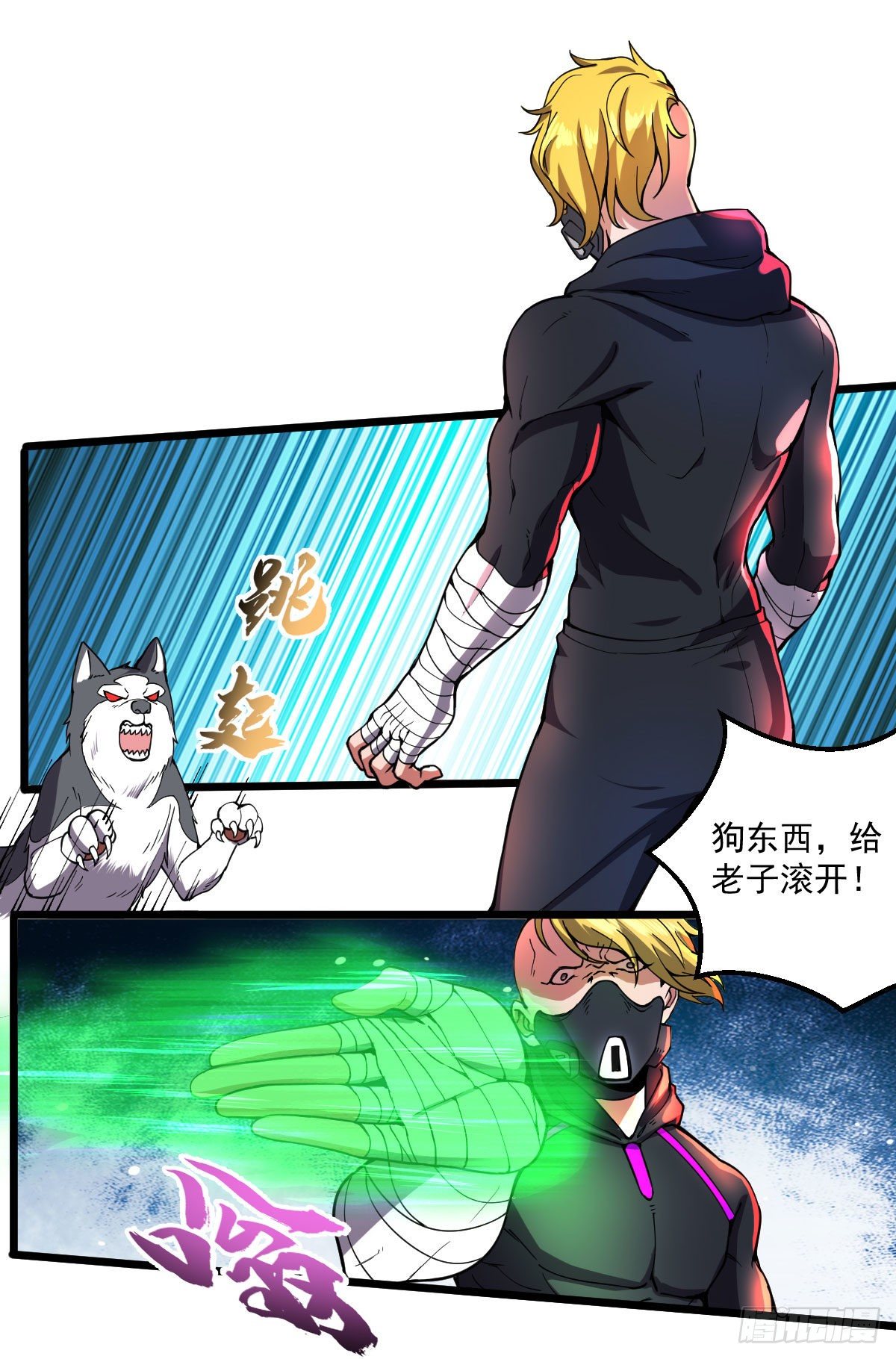 第二十七话 狗子十一-第31话