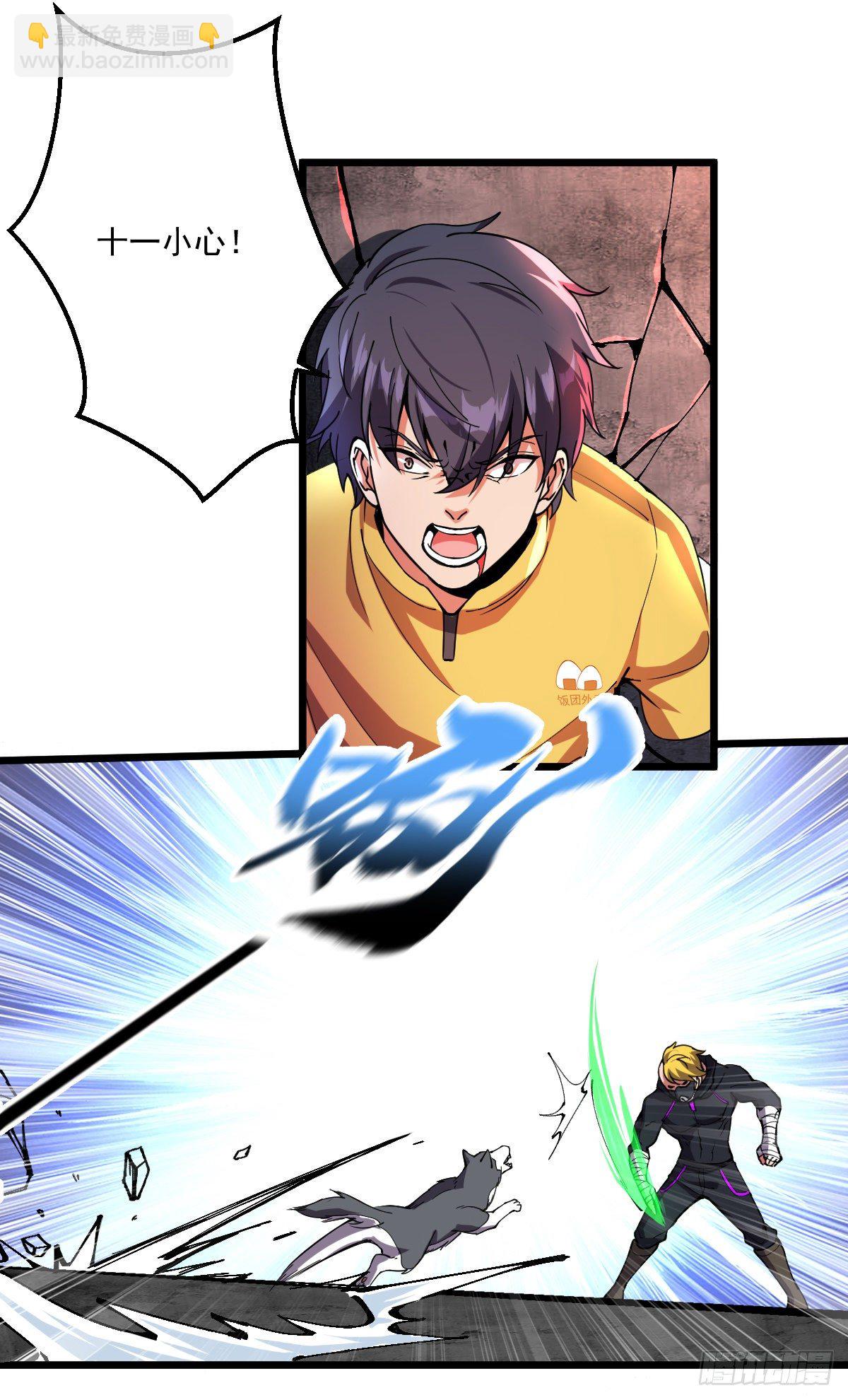 第二十七话 狗子十一-第31话