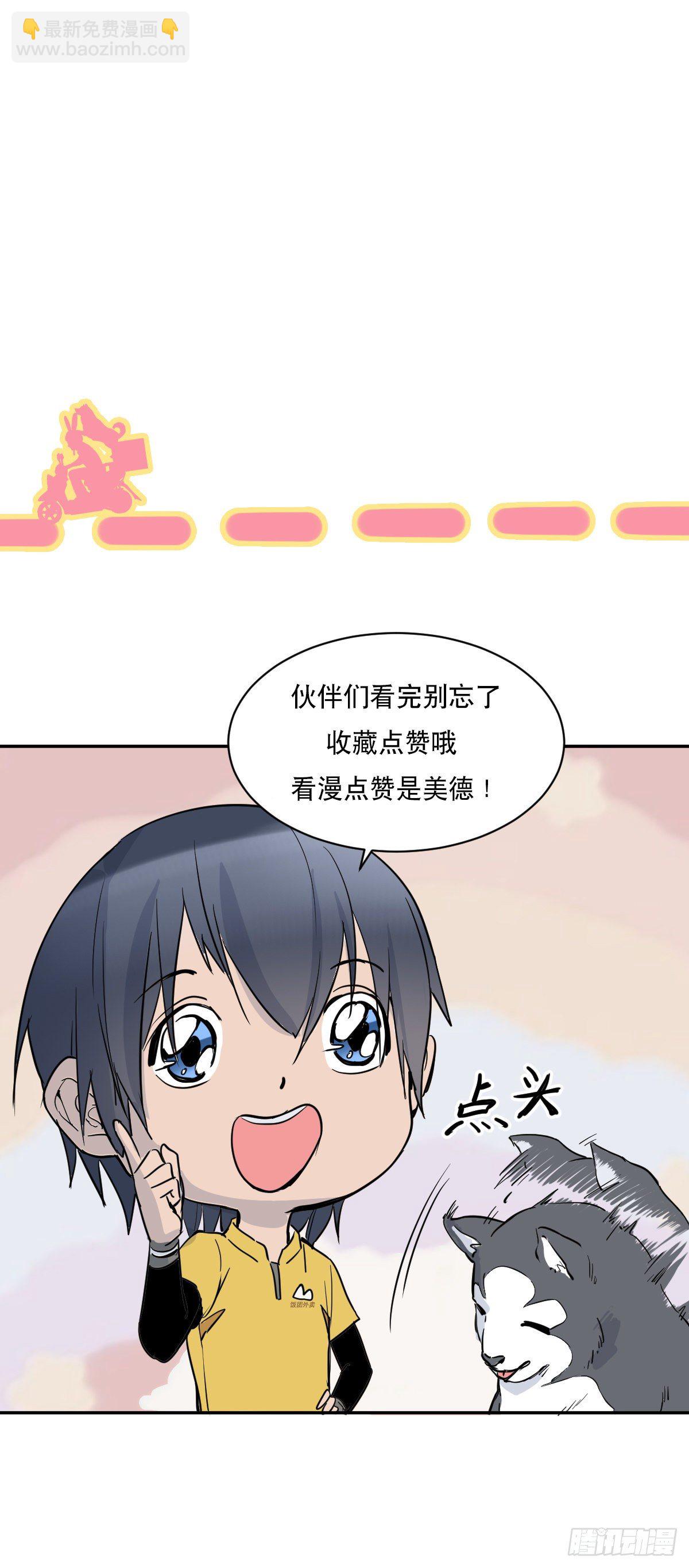 第二十七话 狗子十一-第31话