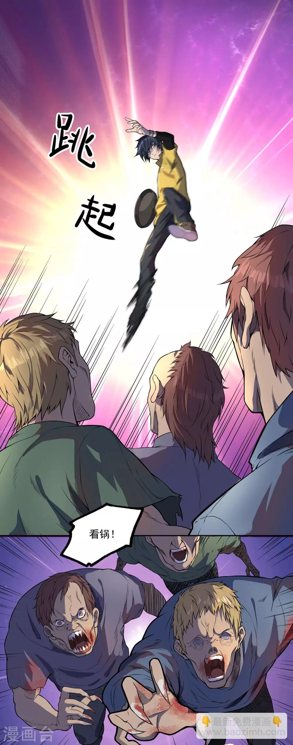 第4话 战力提升-第5话