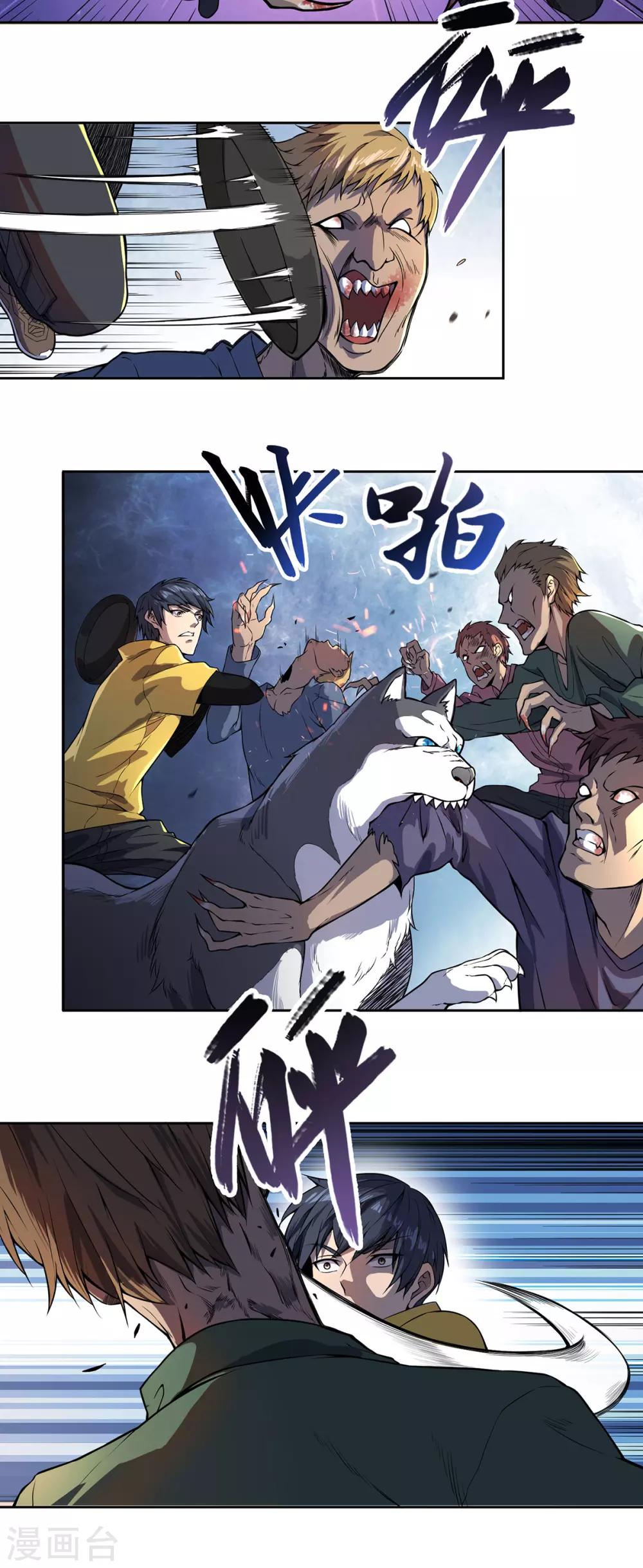 第4话 战力提升-第5话