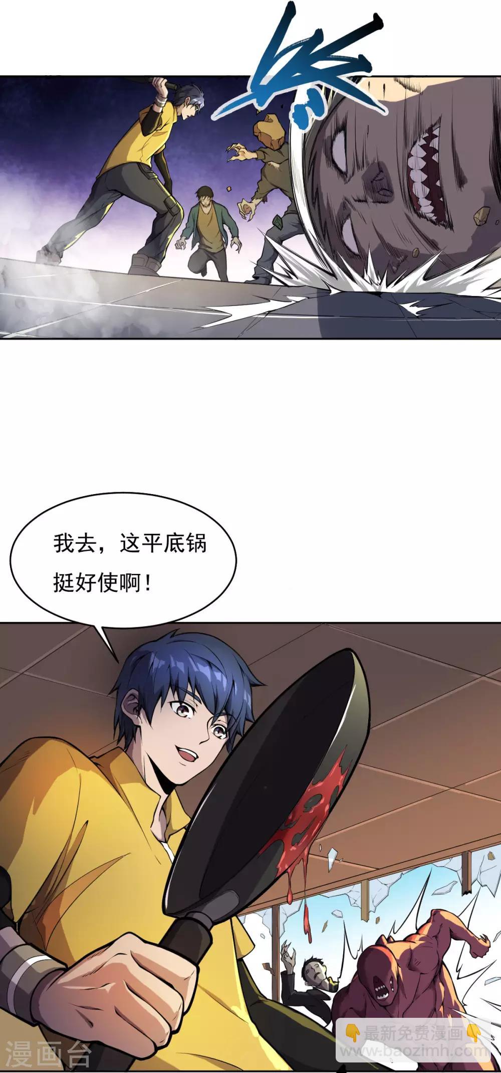 第4话 战力提升-第5话