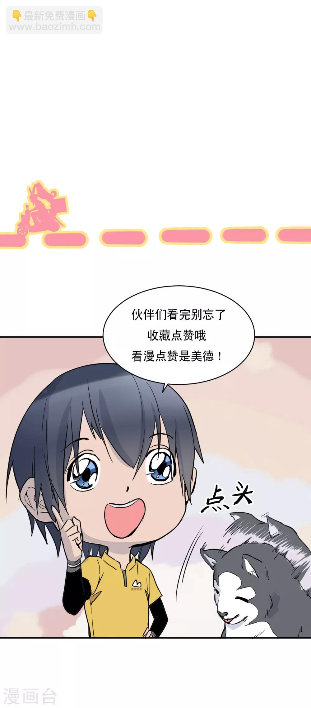 第4话 战力提升-第5话