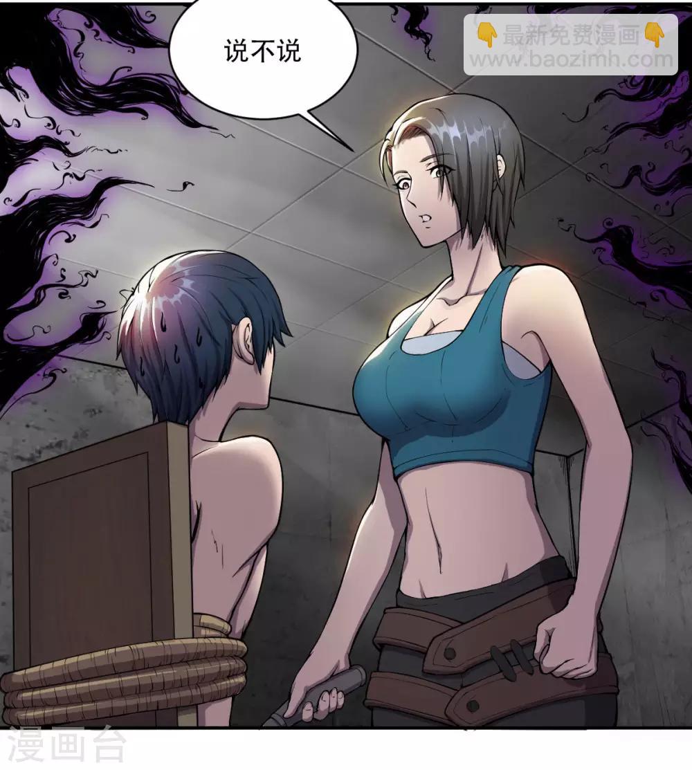 第6话 致命诱惑-第7话