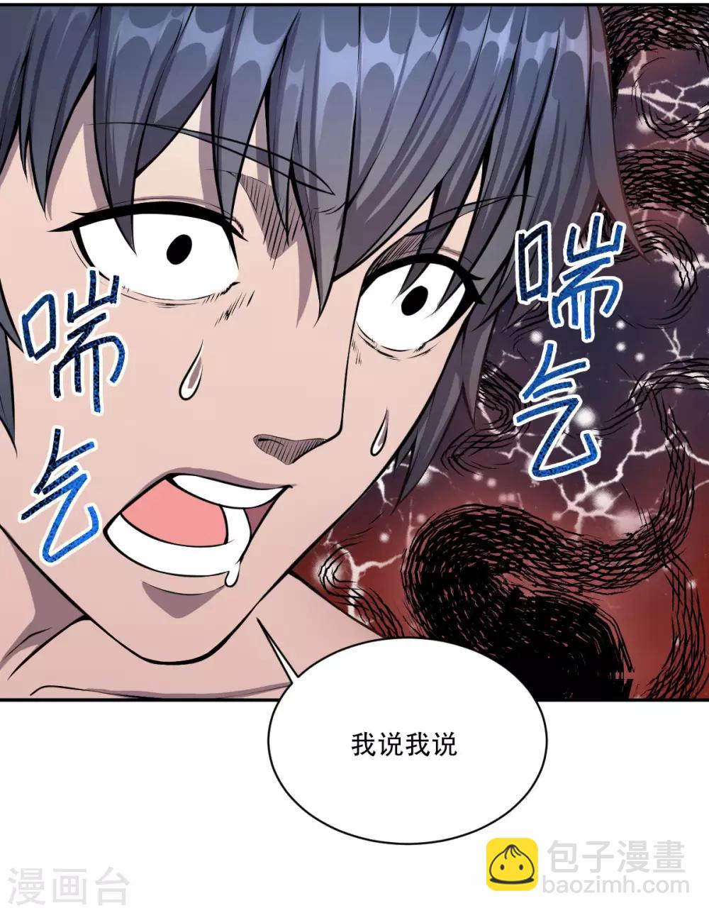 第6话 致命诱惑-第7话