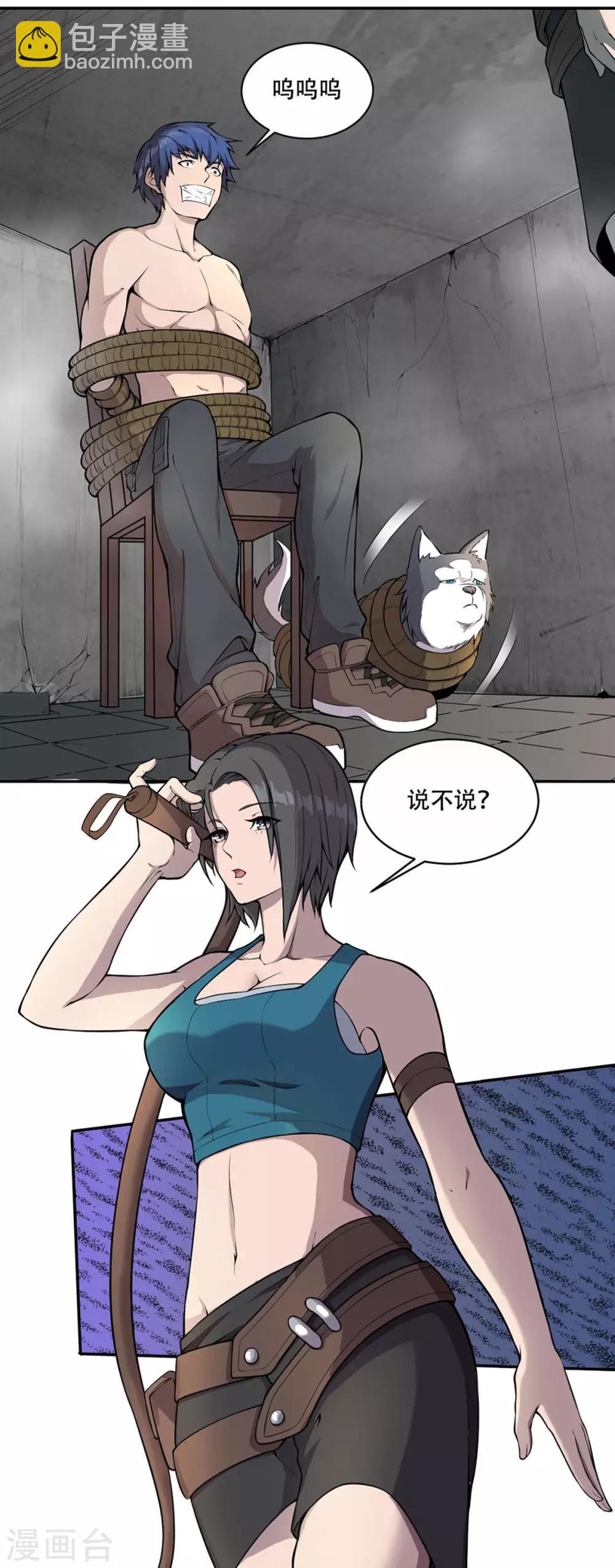 第6话 致命诱惑-第7话