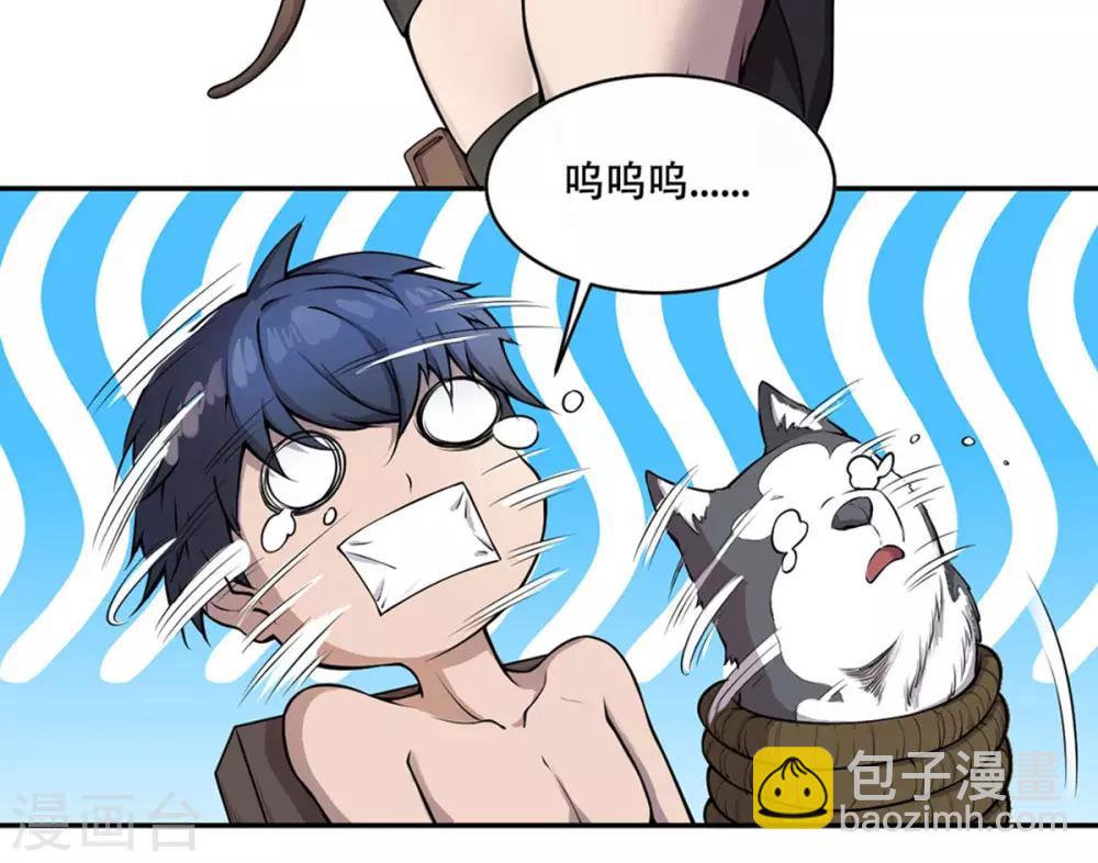 第6话 致命诱惑-第7话