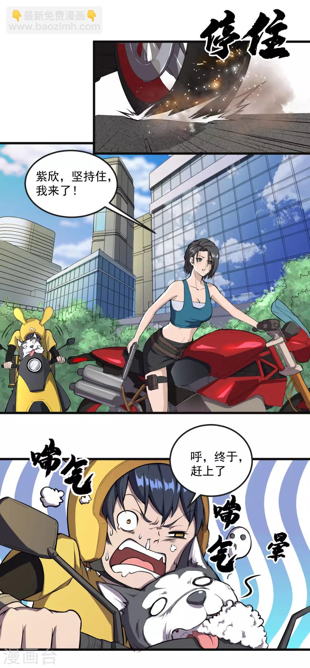 第8话 姐妹关系-第9话