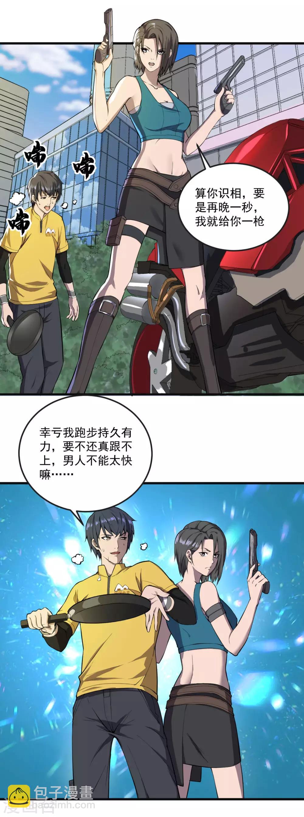 第8话 姐妹关系-第9话