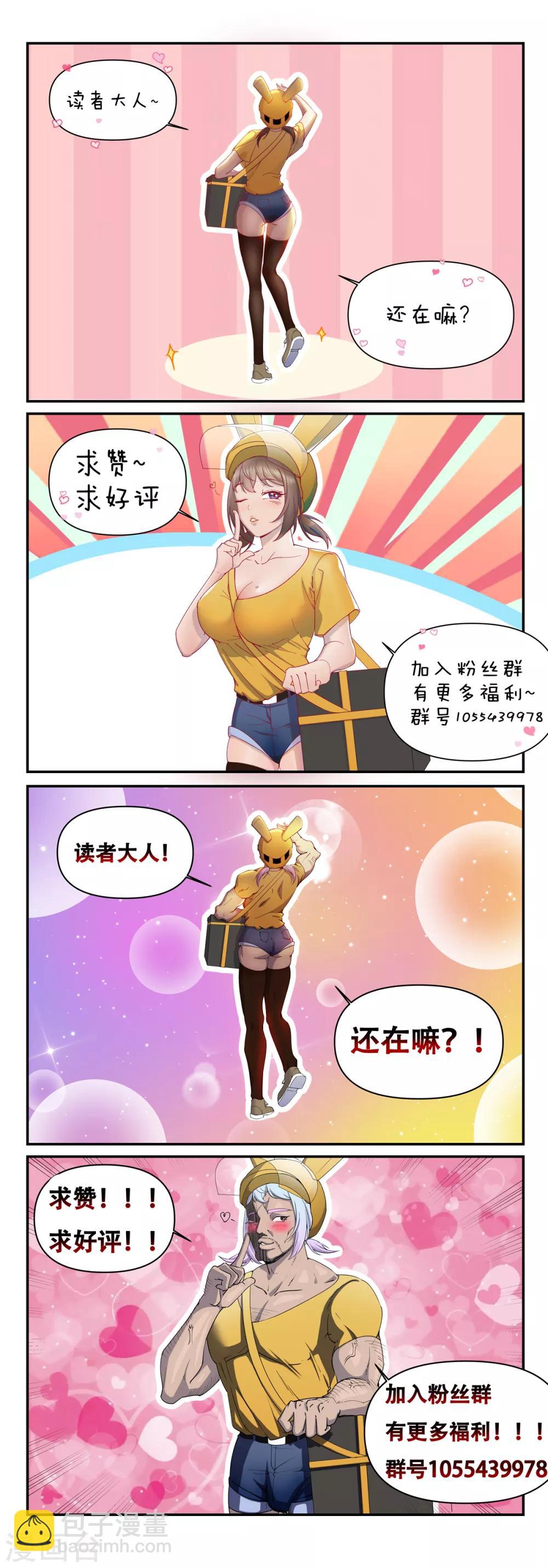 第8话 姐妹关系-第9话