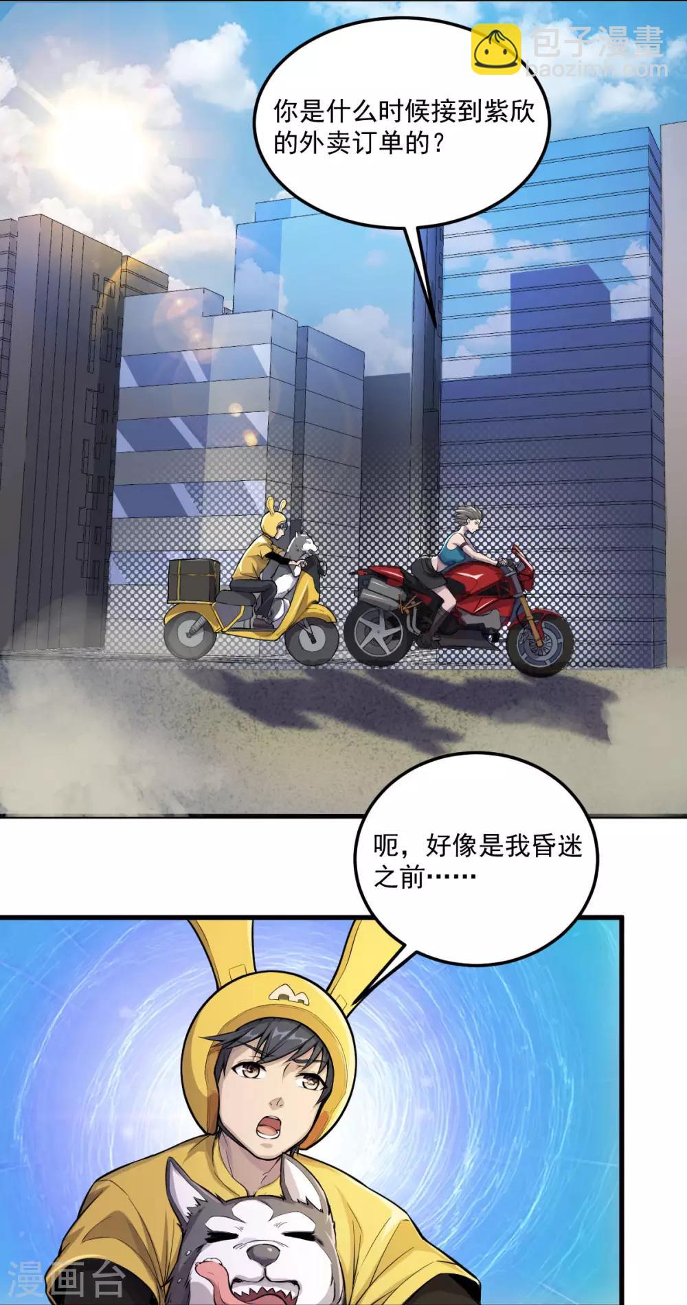 第8话 姐妹关系-第9话