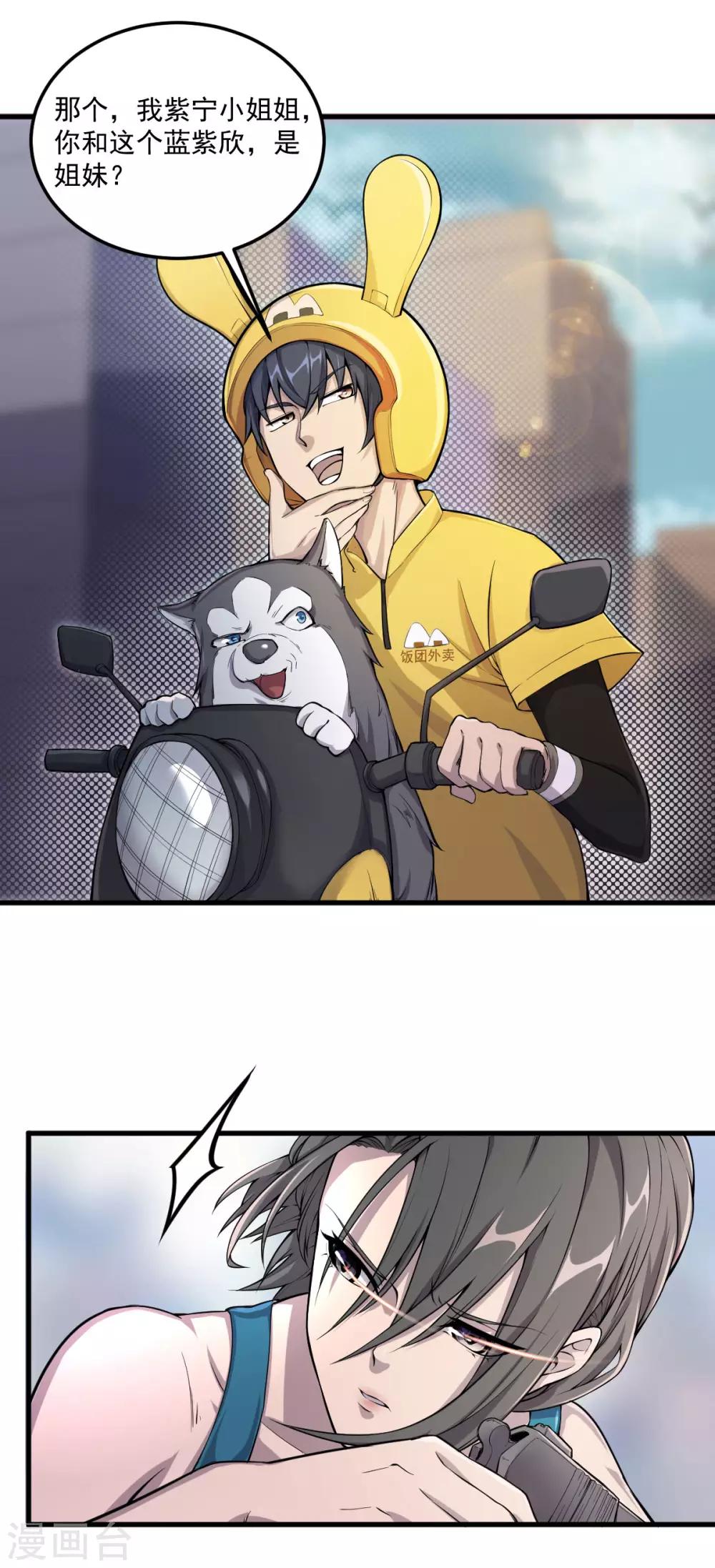 第8话 姐妹关系-第9话