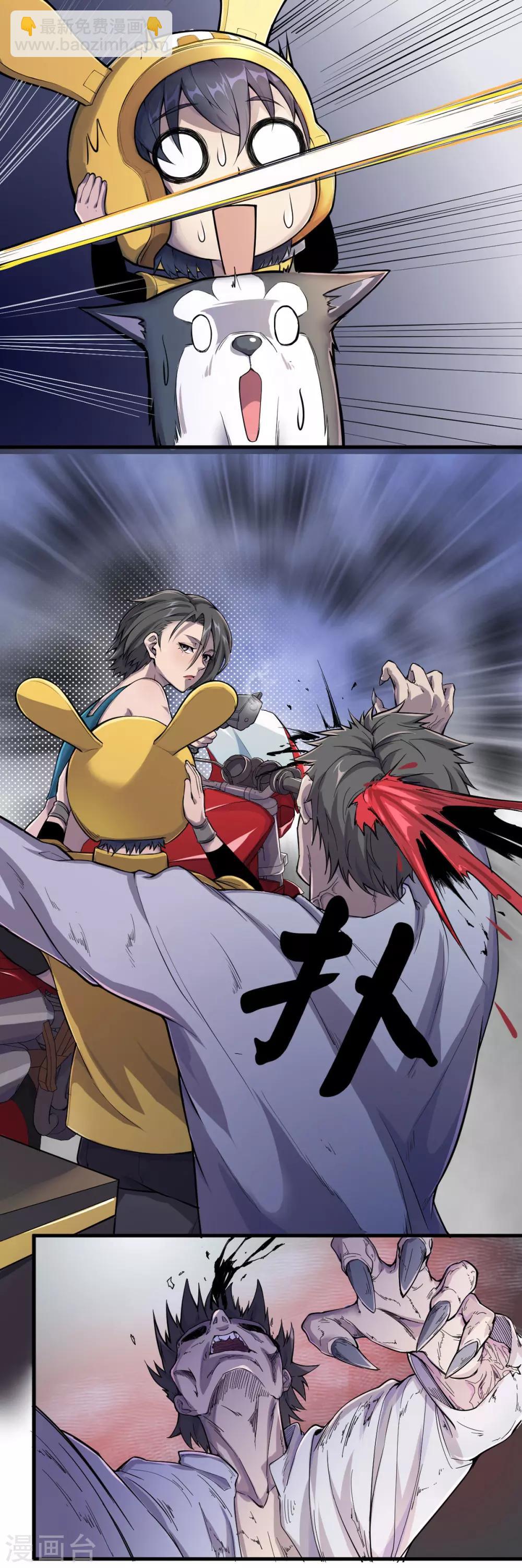 第8话 姐妹关系-第9话