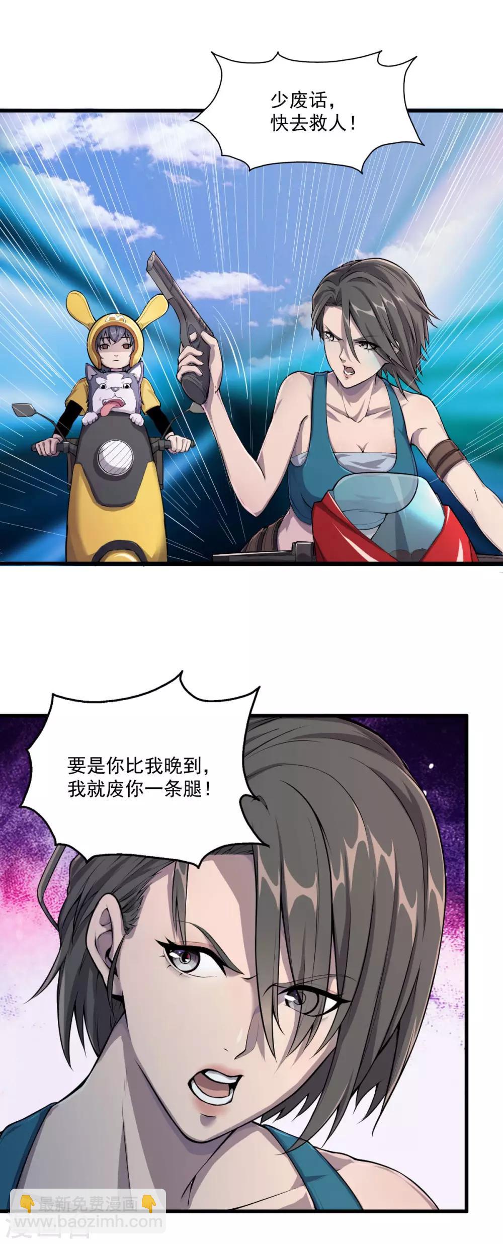 第8话 姐妹关系-第9话