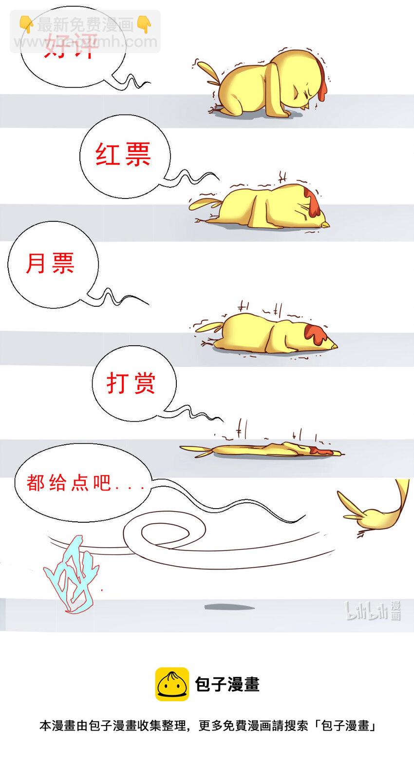 我在末世有套房 - 第一章 一罐可樂引發的綁架 上 - 3