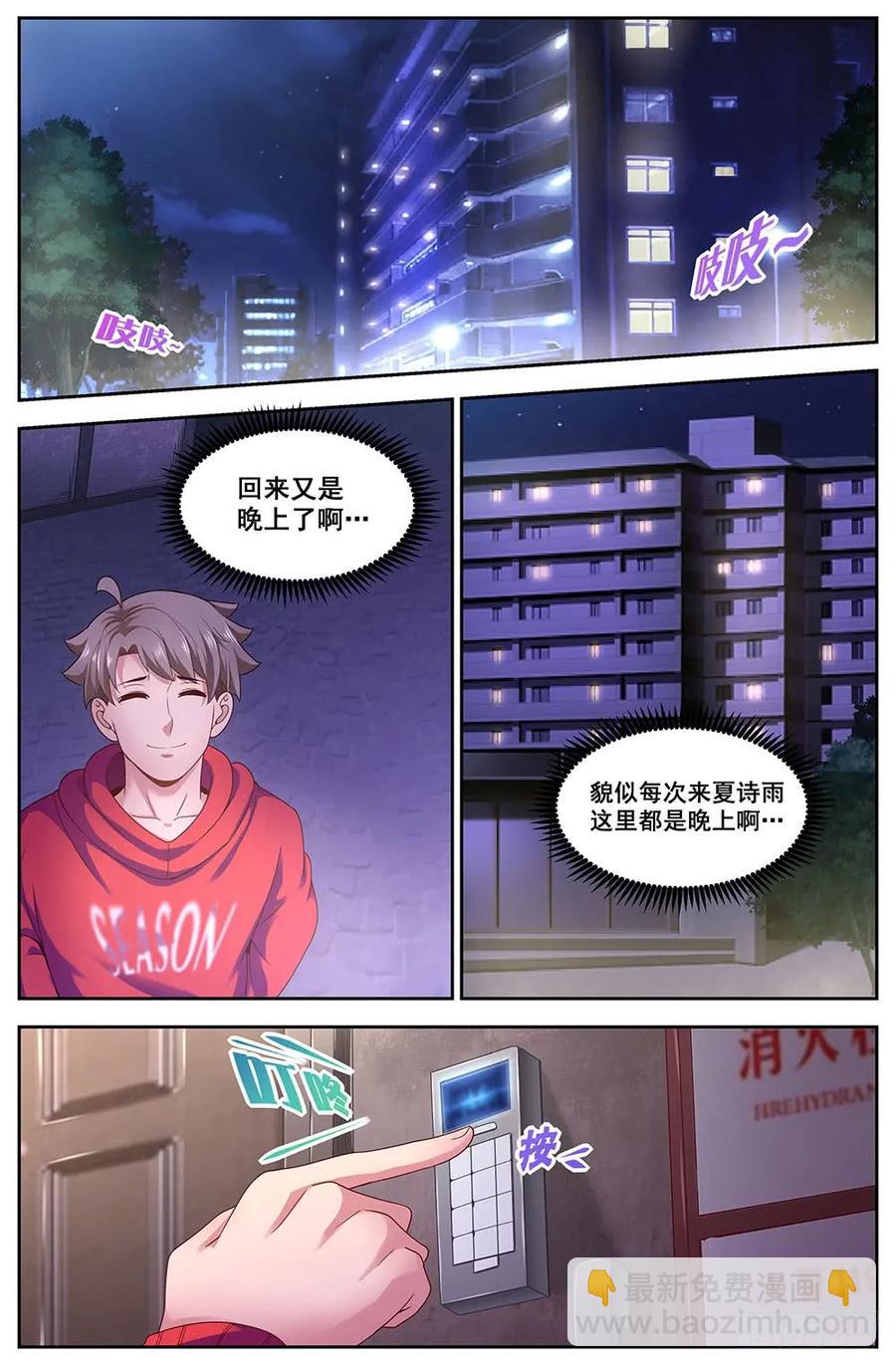 我在末世有套房 - 101小白 - 2