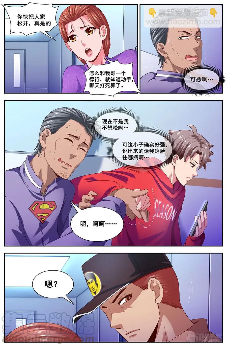 我在末世有套房 - 103醫院風波 - 3