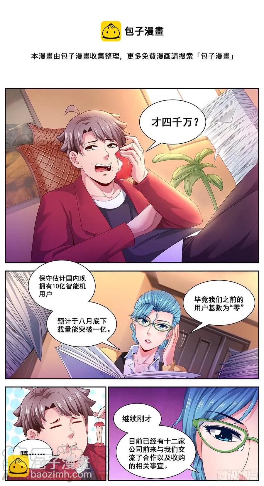 我在末世有套房 - 107未來人1.0 - 1