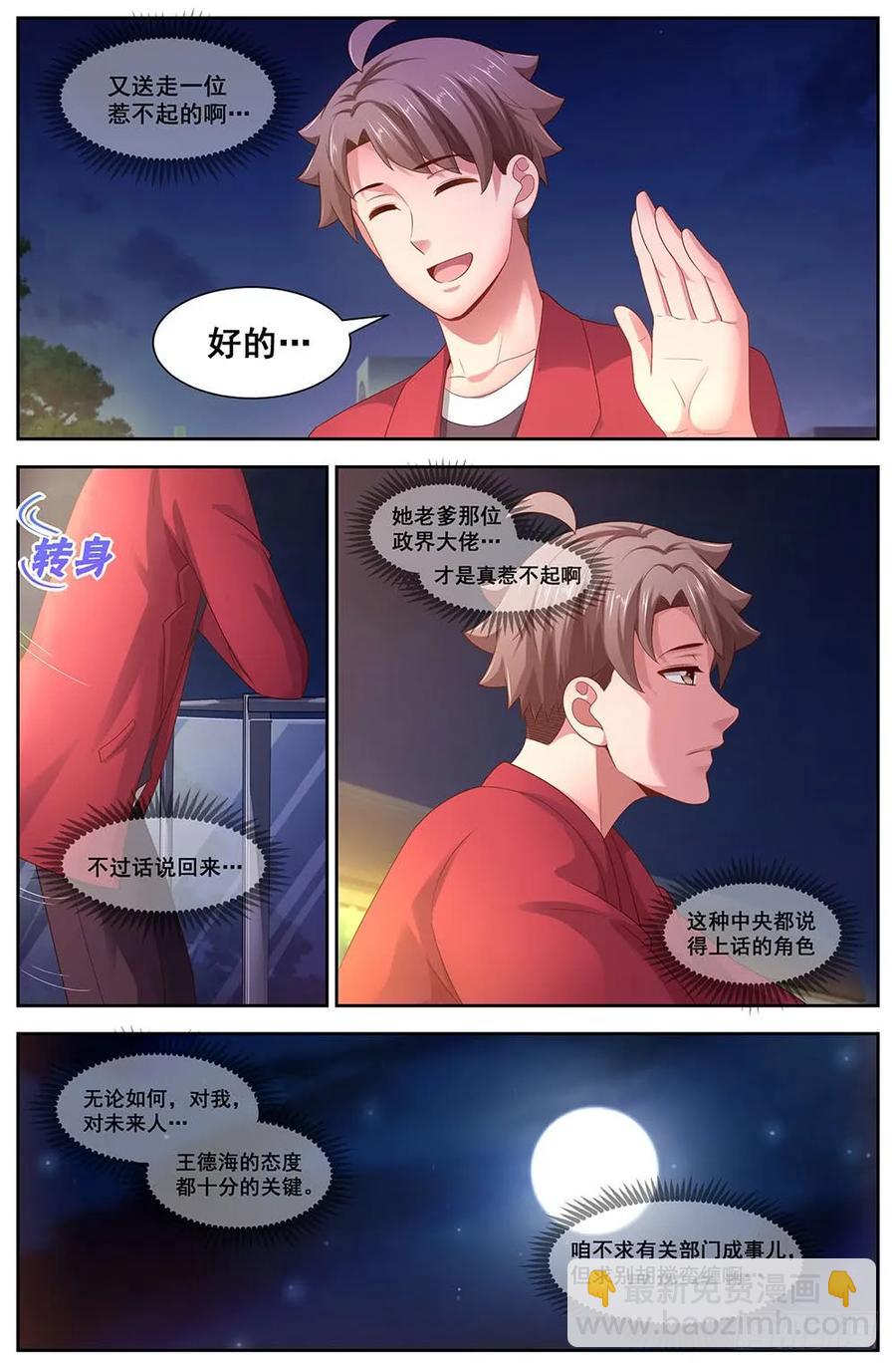 我在末世有套房 - 111喪屍變異 - 2