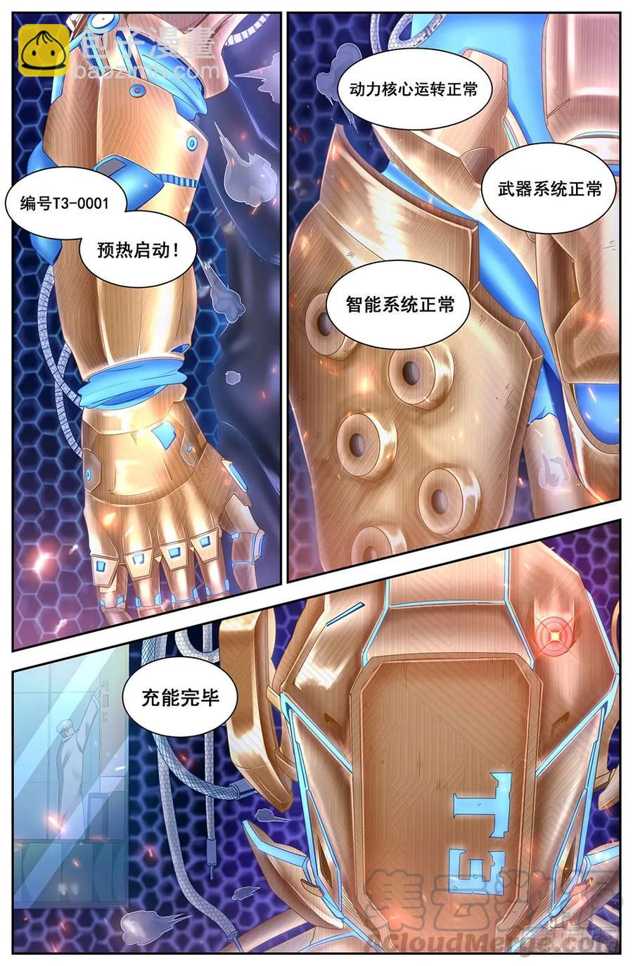 我在末世有套房 - 111喪屍變異 - 1