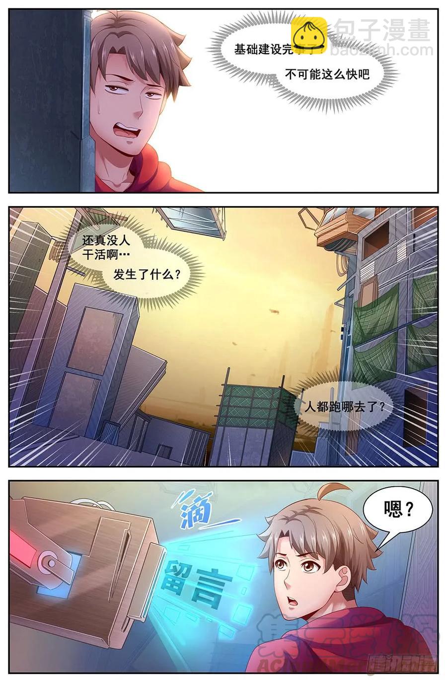 我在末世有套房 - 111喪屍變異 - 1