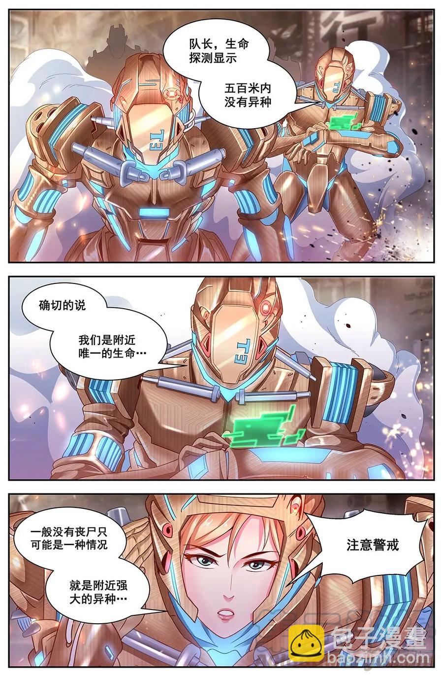 我在末世有套房 - 115 EMP打擊 - 2