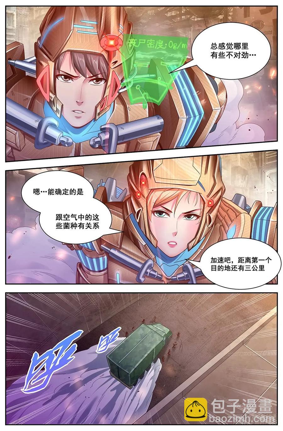 我在末世有套房 - 115 EMP打擊 - 3