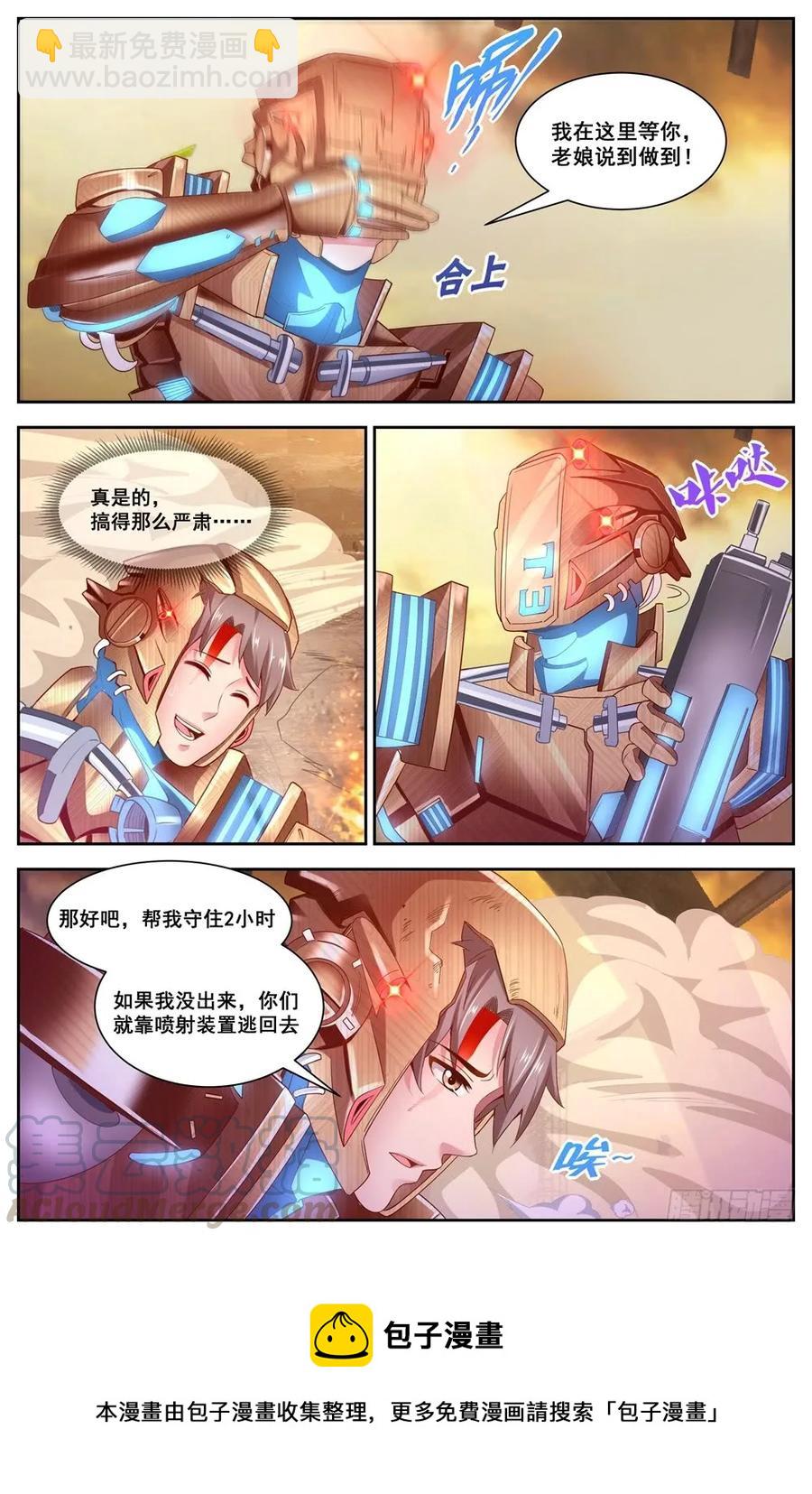 我在末世有套房 - 117拼死一戰 - 2