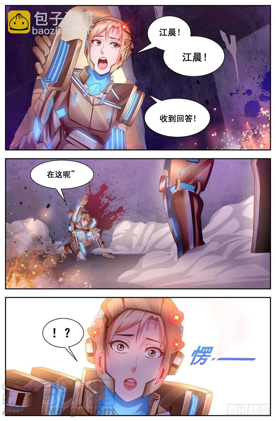 我在末世有套房 - 117拼死一戰 - 2