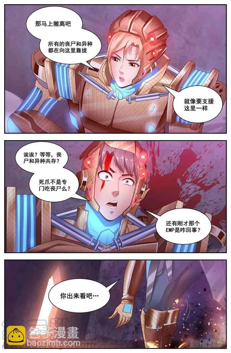 我在末世有套房 - 117拼死一戰 - 1