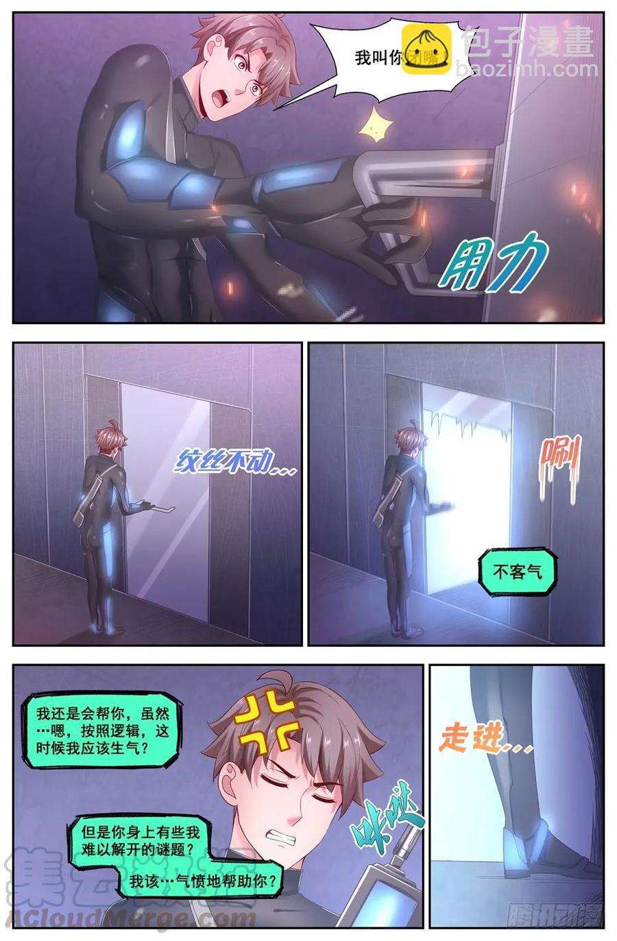 我在末世有套房 - 119話癆“保密者” - 2