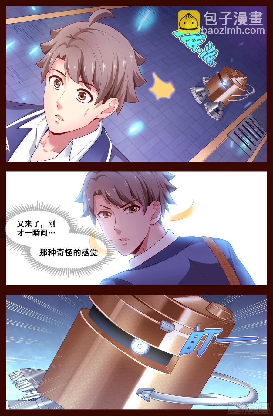 我在末世有套房 - 121 矛盾螺旋 - 1