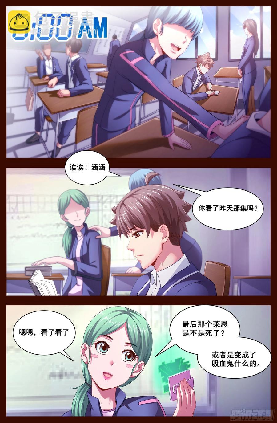 我在末世有套房 - 121 矛盾螺旋 - 3