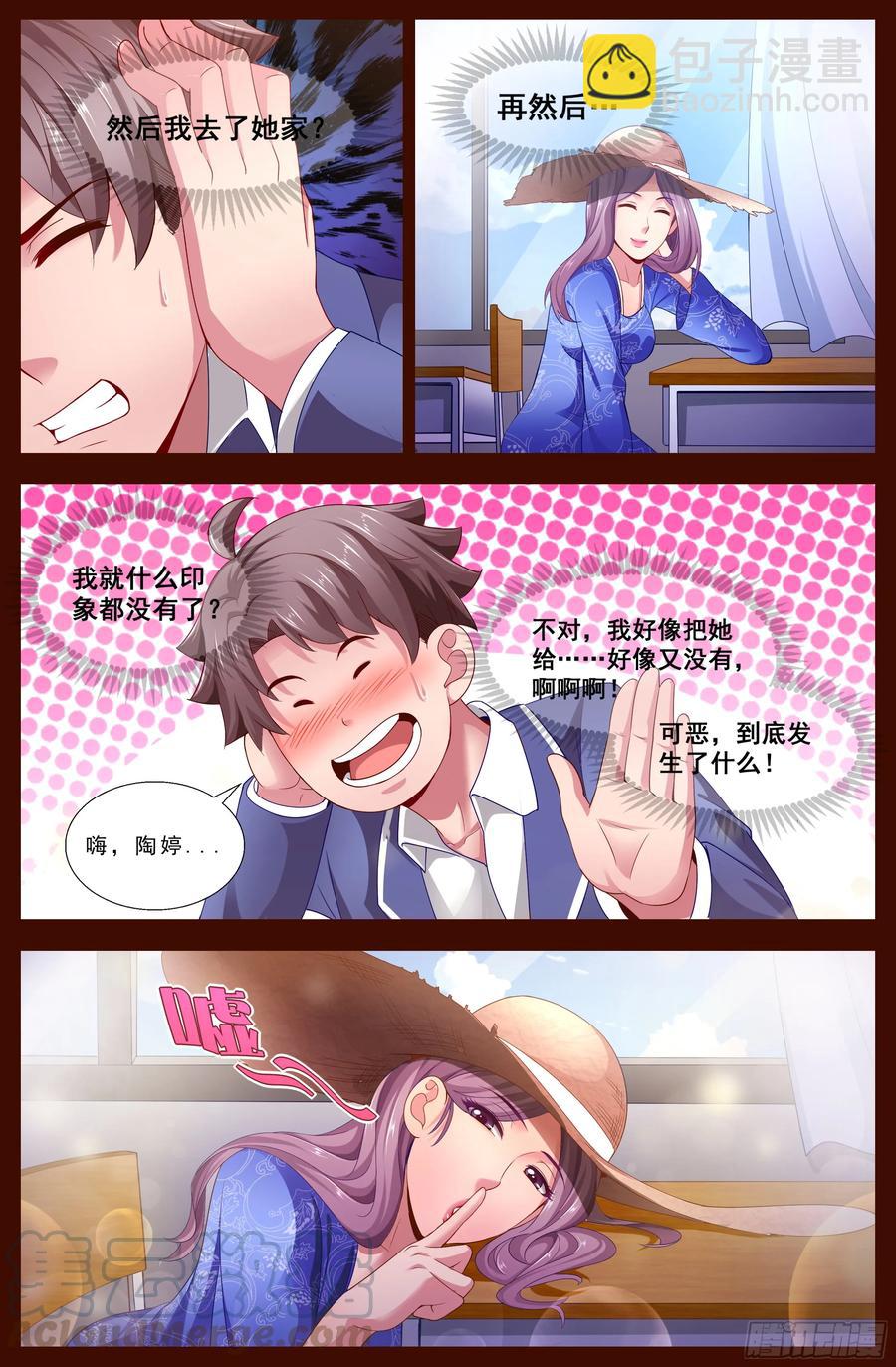 我在末世有套房 - 123 恐怖谷效應 - 2