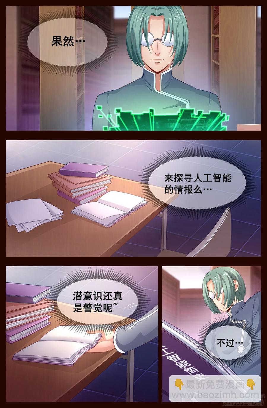 我在末世有套房 - 123 恐怖谷效應 - 2