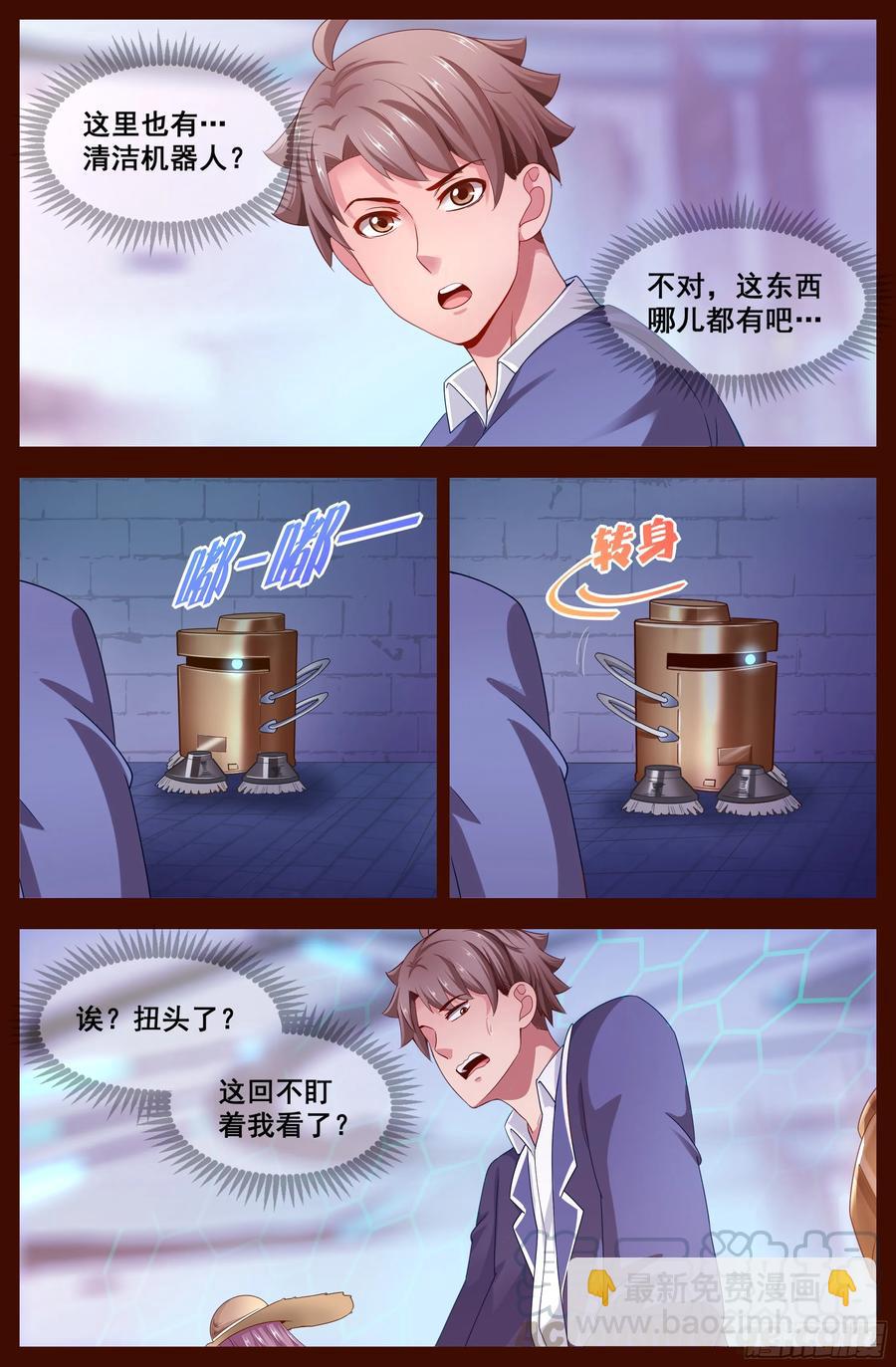 我在末世有套房 - 123 恐怖谷效應 - 1