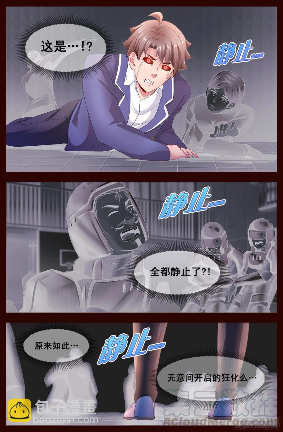 我在末世有套房 - 127 識破迷局 - 3