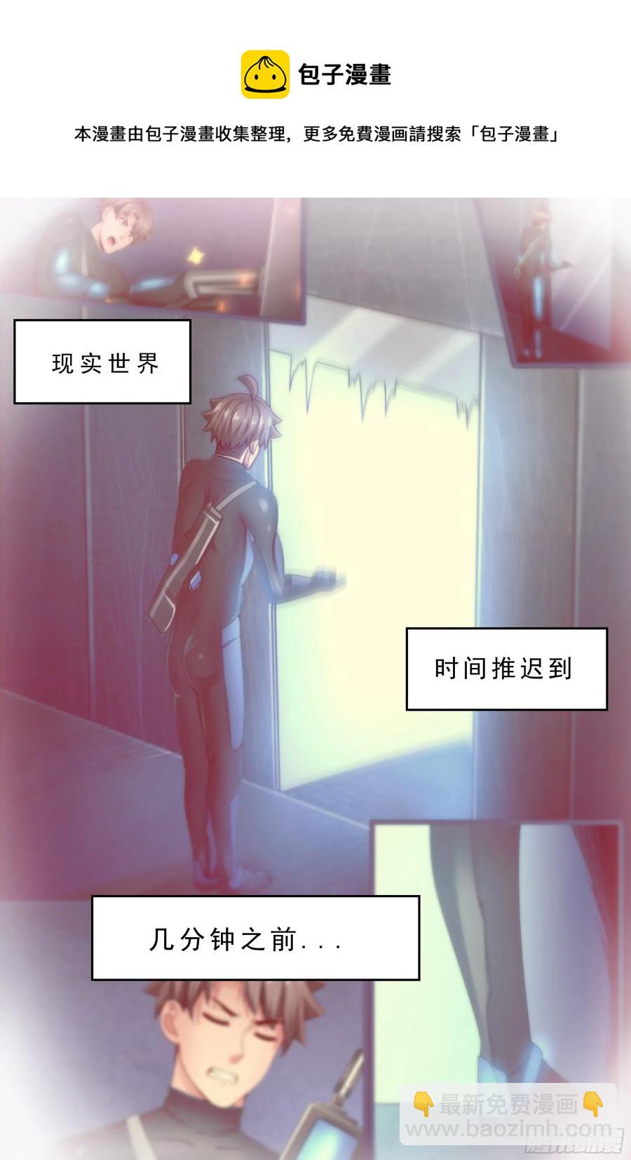 我在末世有套房 - 127 識破迷局 - 2