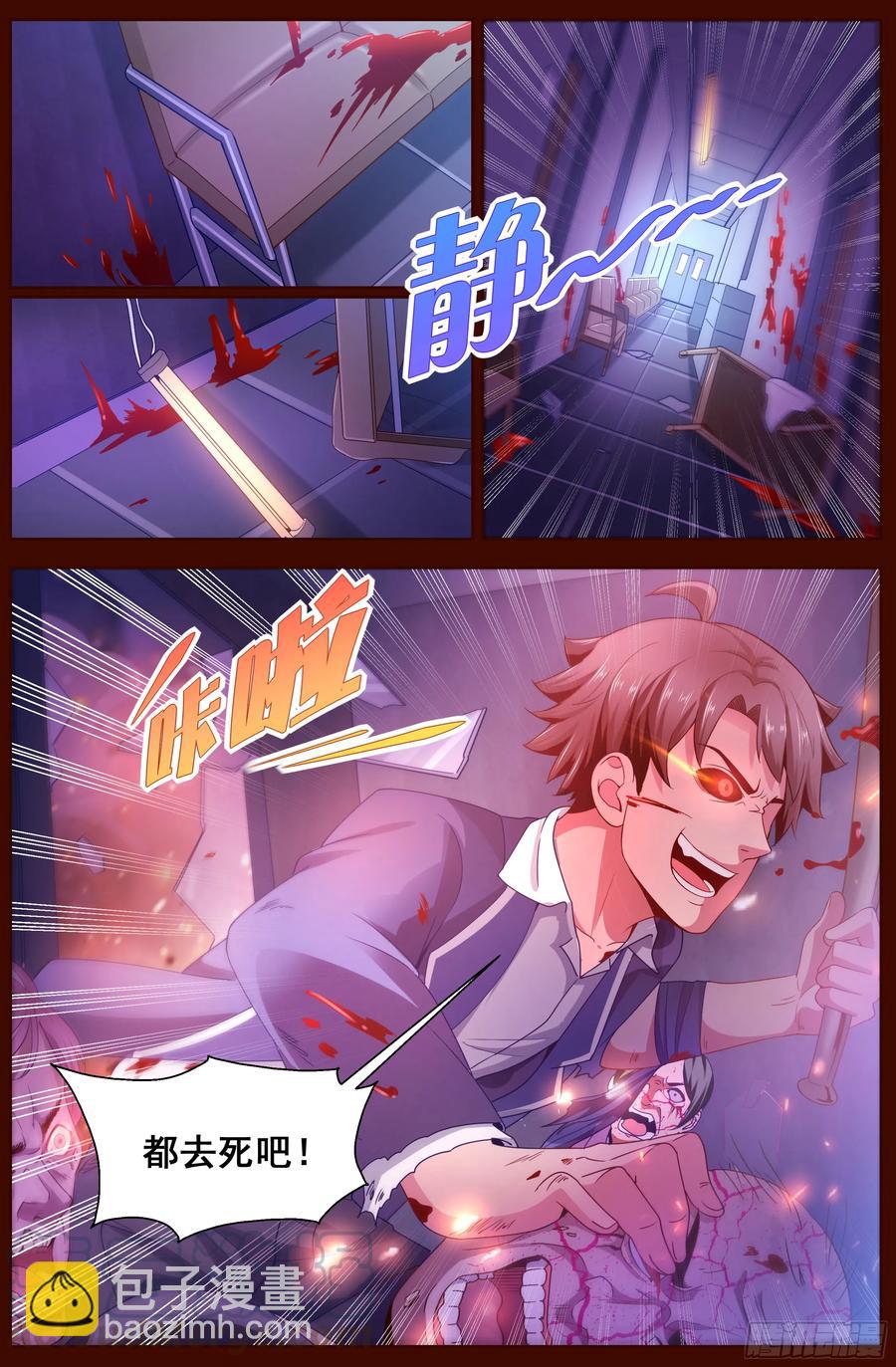 我在末世有套房 - 131 喪屍圍城 - 1