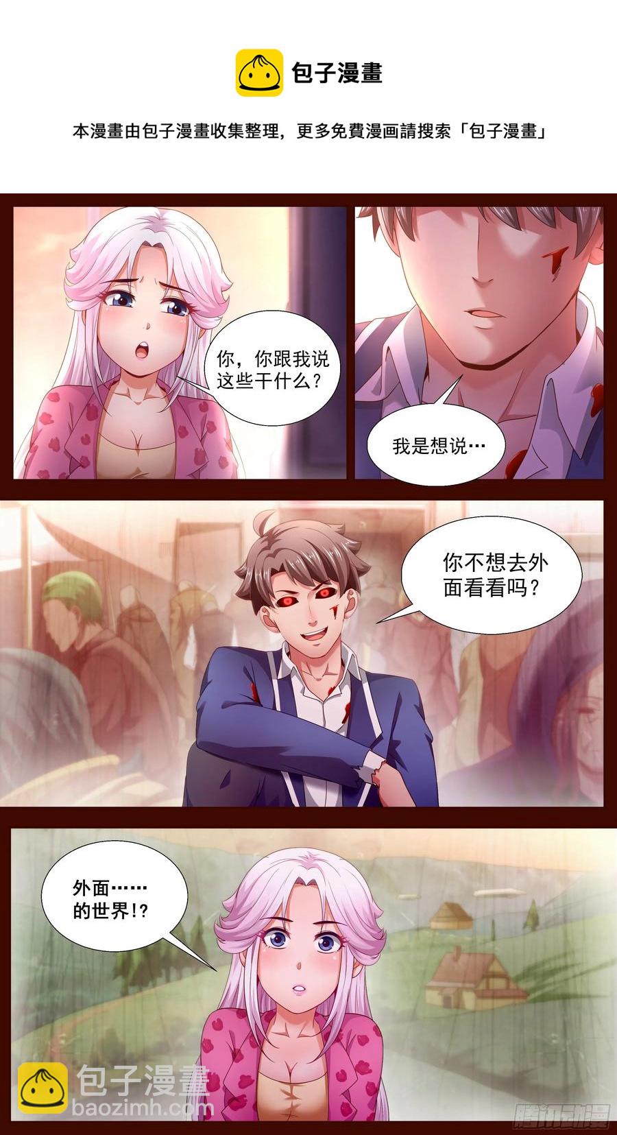 我在末世有套房 - 133 柳暗花明 - 1