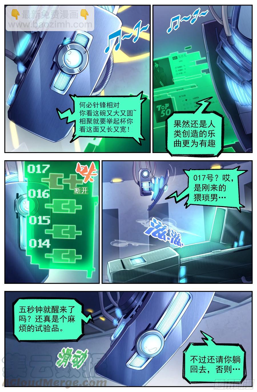 我在末世有套房 - 135 終於醒來 - 2