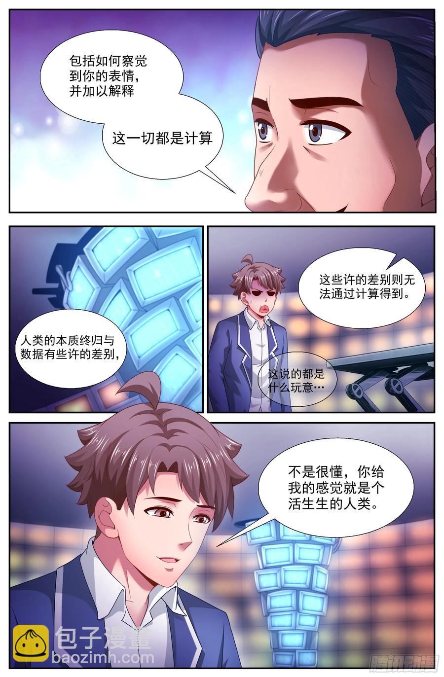 我在末世有套房 - 135 終於醒來 - 1