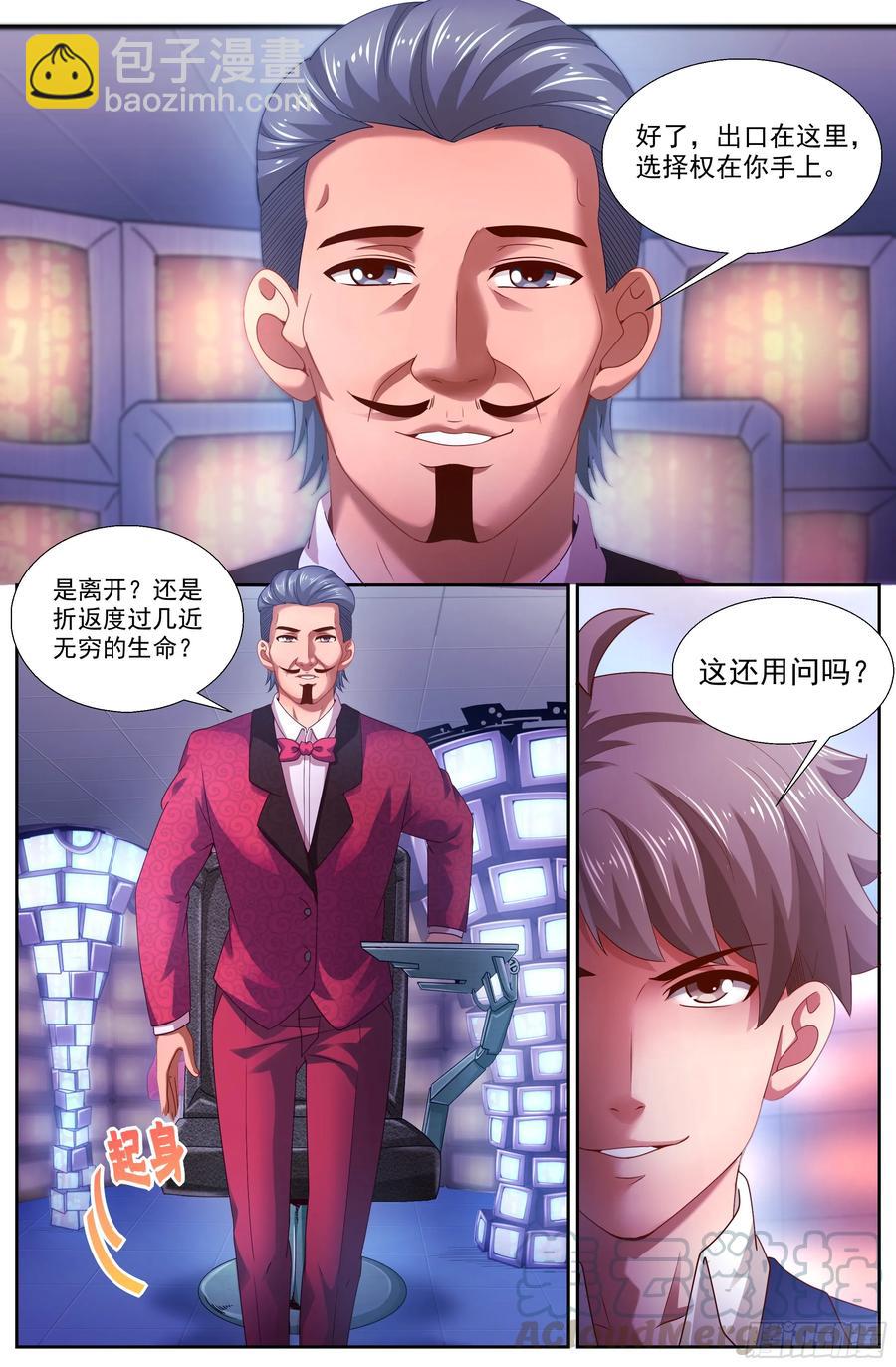 我在末世有套房 - 135 終於醒來 - 3