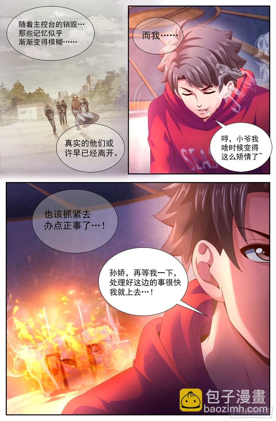 我在末世有套房 - 137 做我的奴隸 - 2