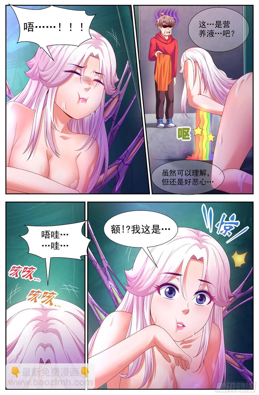 我在末世有套房 - 137 做我的奴隸 - 3